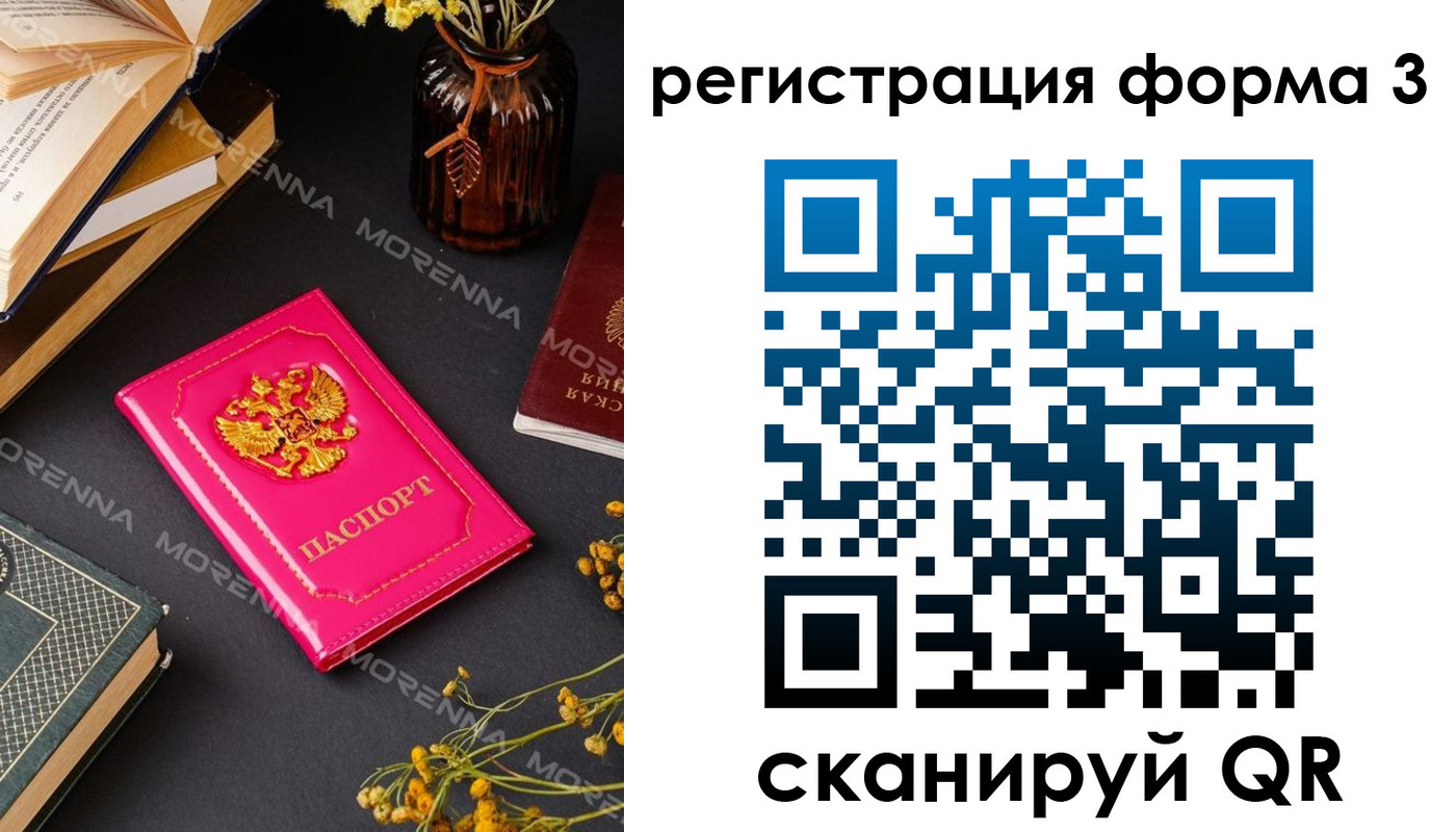 временная прописка в Костроме