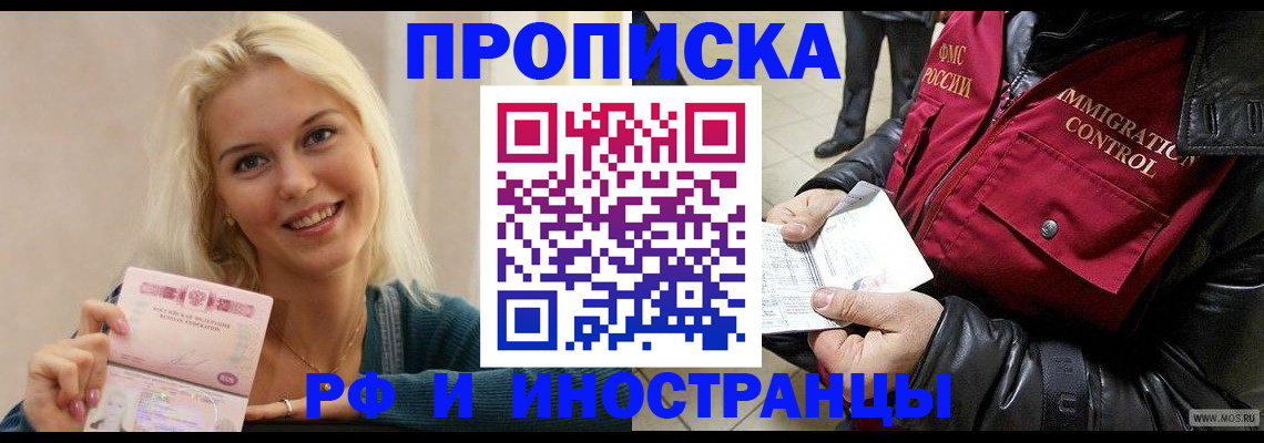 прописка для военкомата в Костроме
