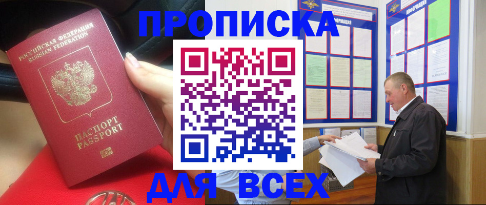 временная регистрация надежно в Костроме