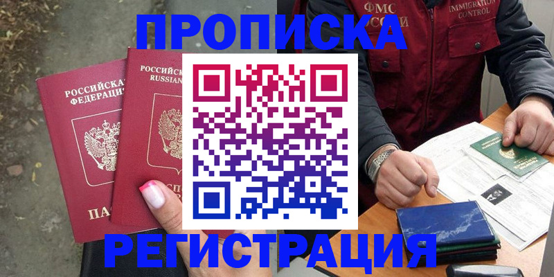 временная регистрация 2025 в Костроме